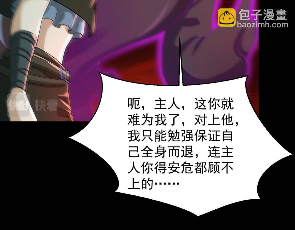 第656话 刹魔VS血魔神72