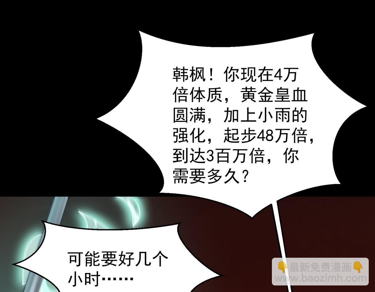 第656话 刹魔VS血魔神74