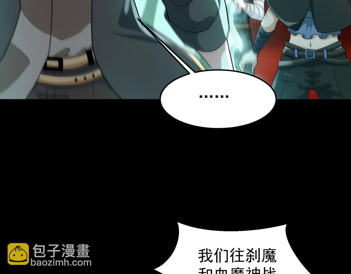 第656话 刹魔VS血魔神76
