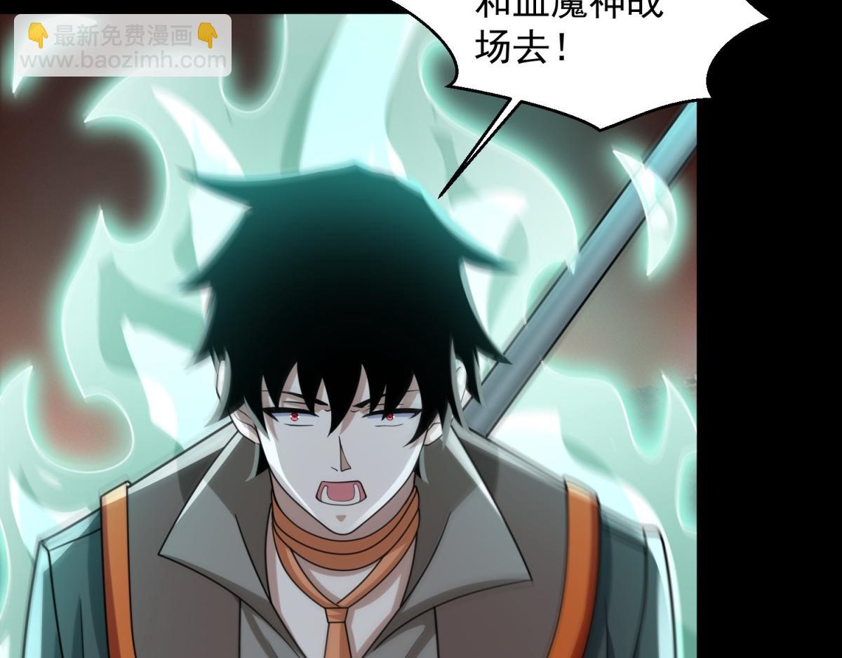 第656话 刹魔VS血魔神77