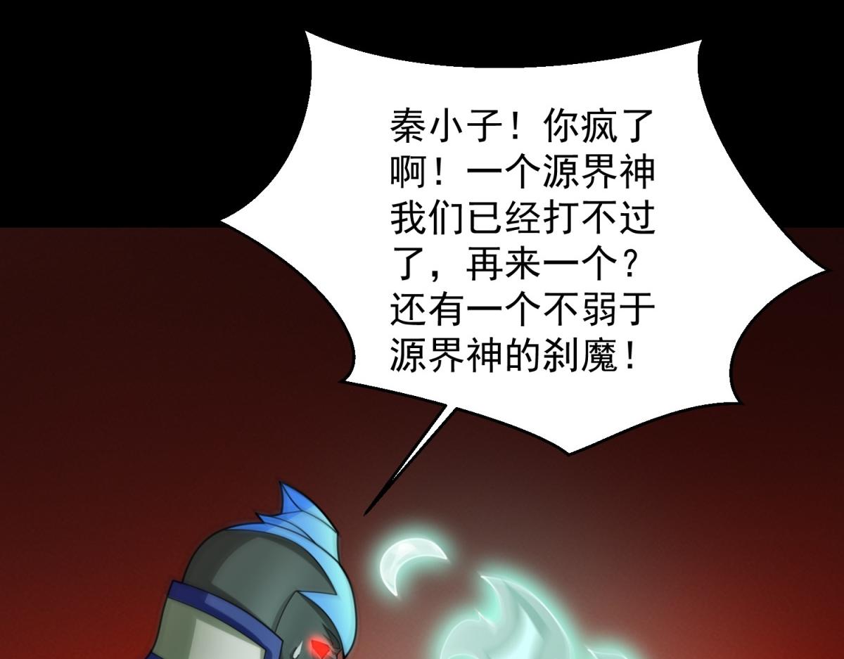 第656话 刹魔VS血魔神79