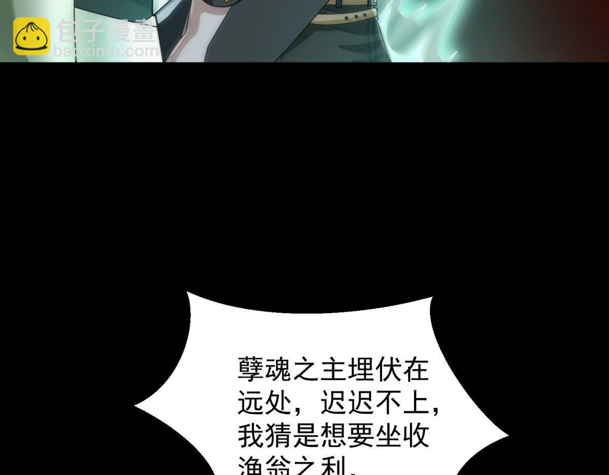 第656话 刹魔VS血魔神81