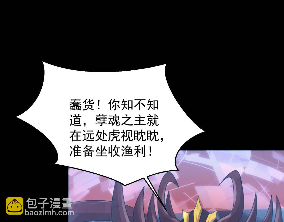 第656话 刹魔VS血魔神91