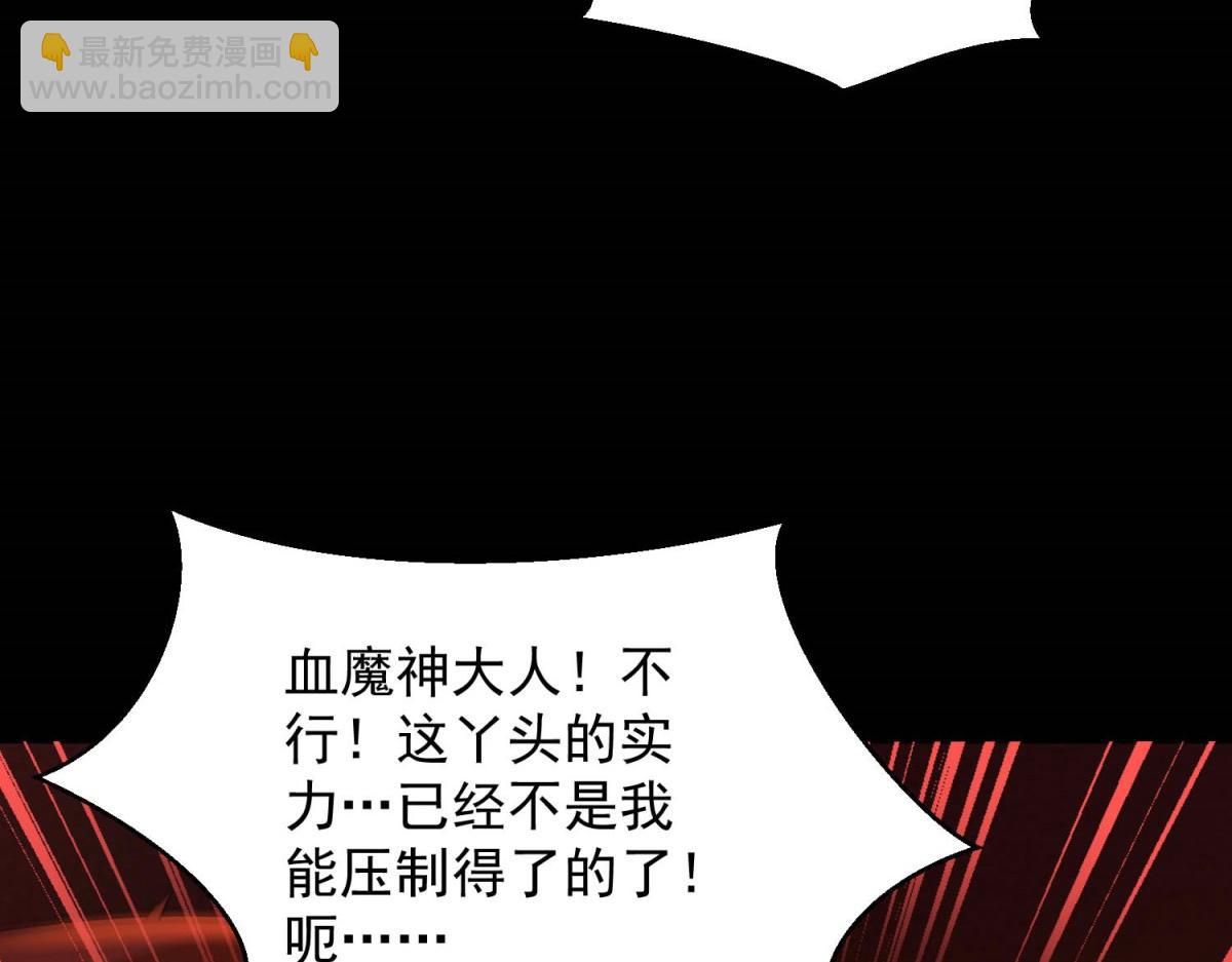 第656话 刹魔VS血魔神98