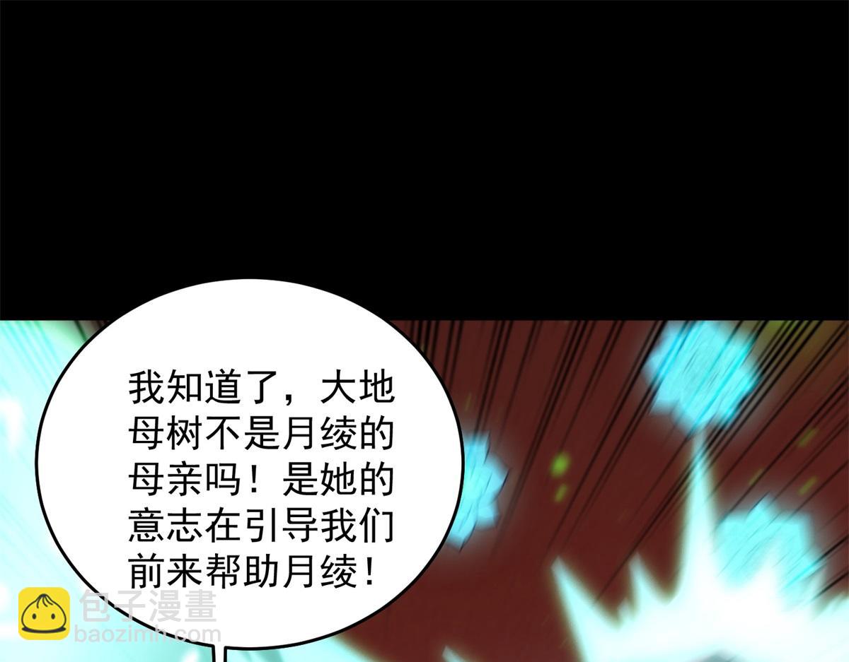 第657话 大地母树之种63