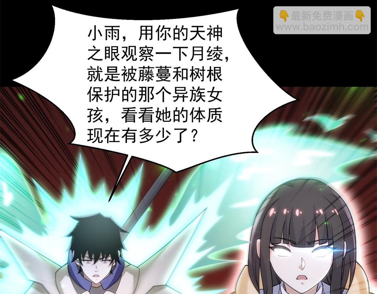 第657话 大地母树之种66