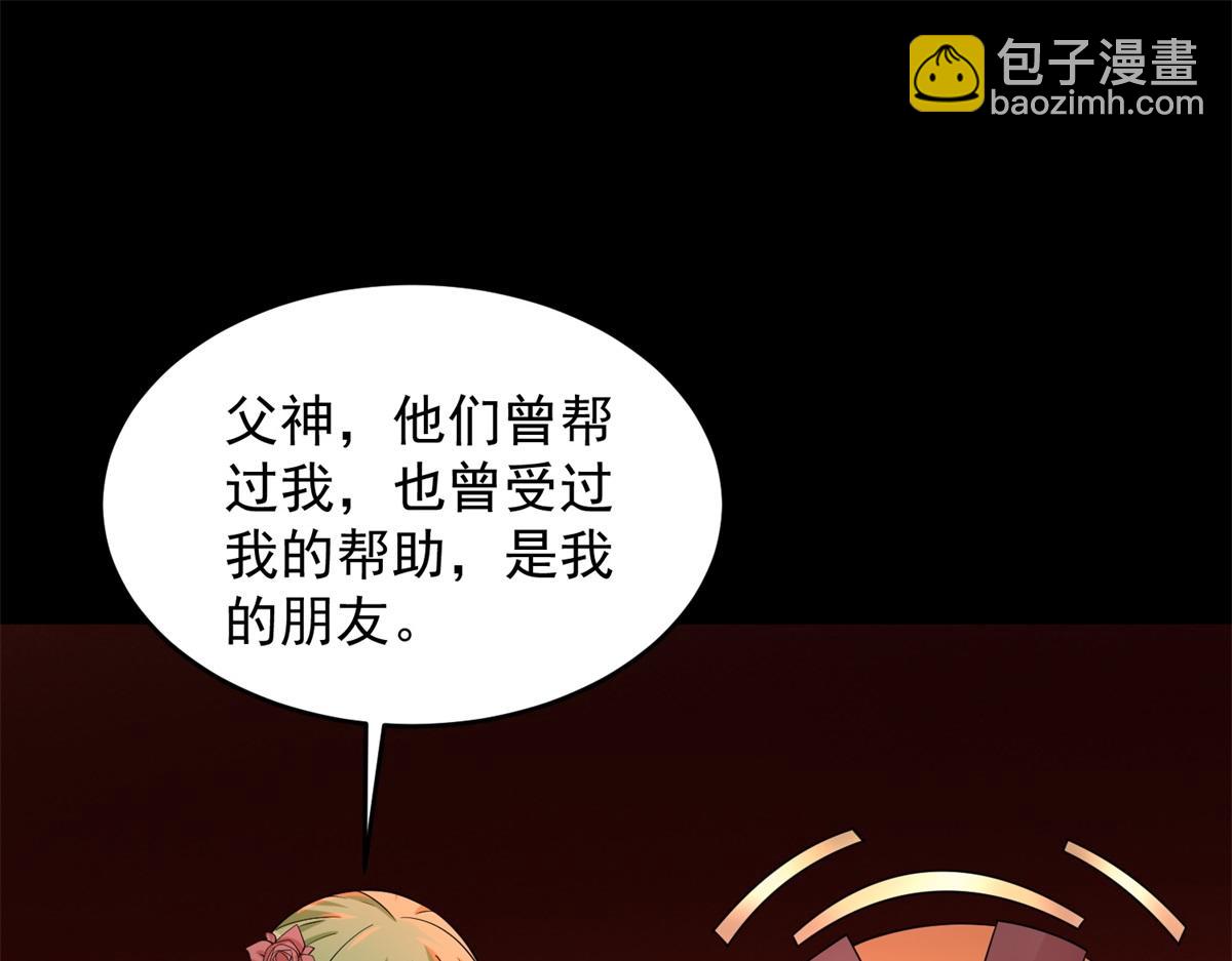 第658话 谈判17