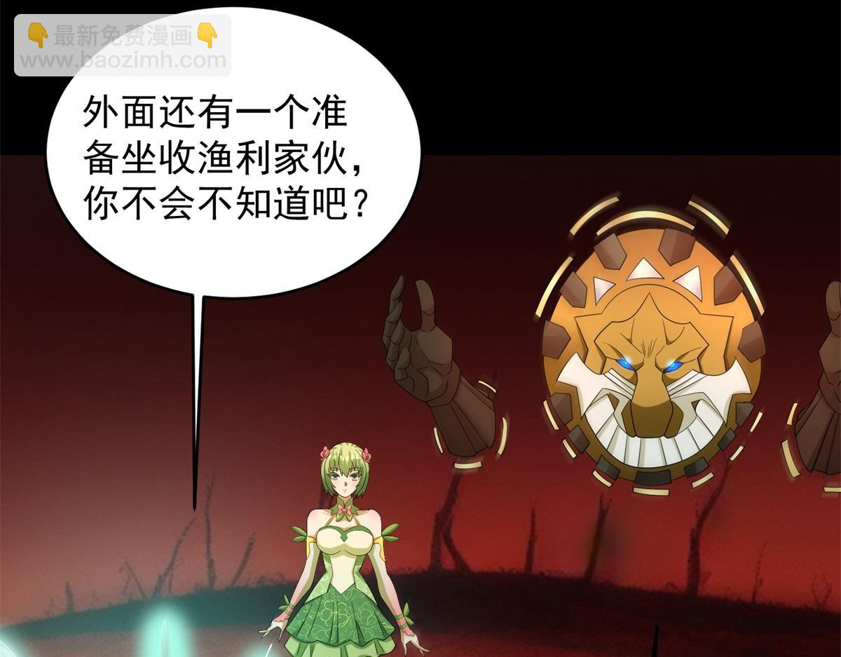 第658话 谈判20