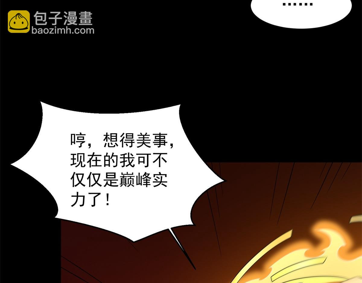 第659话 混沌灰烬39