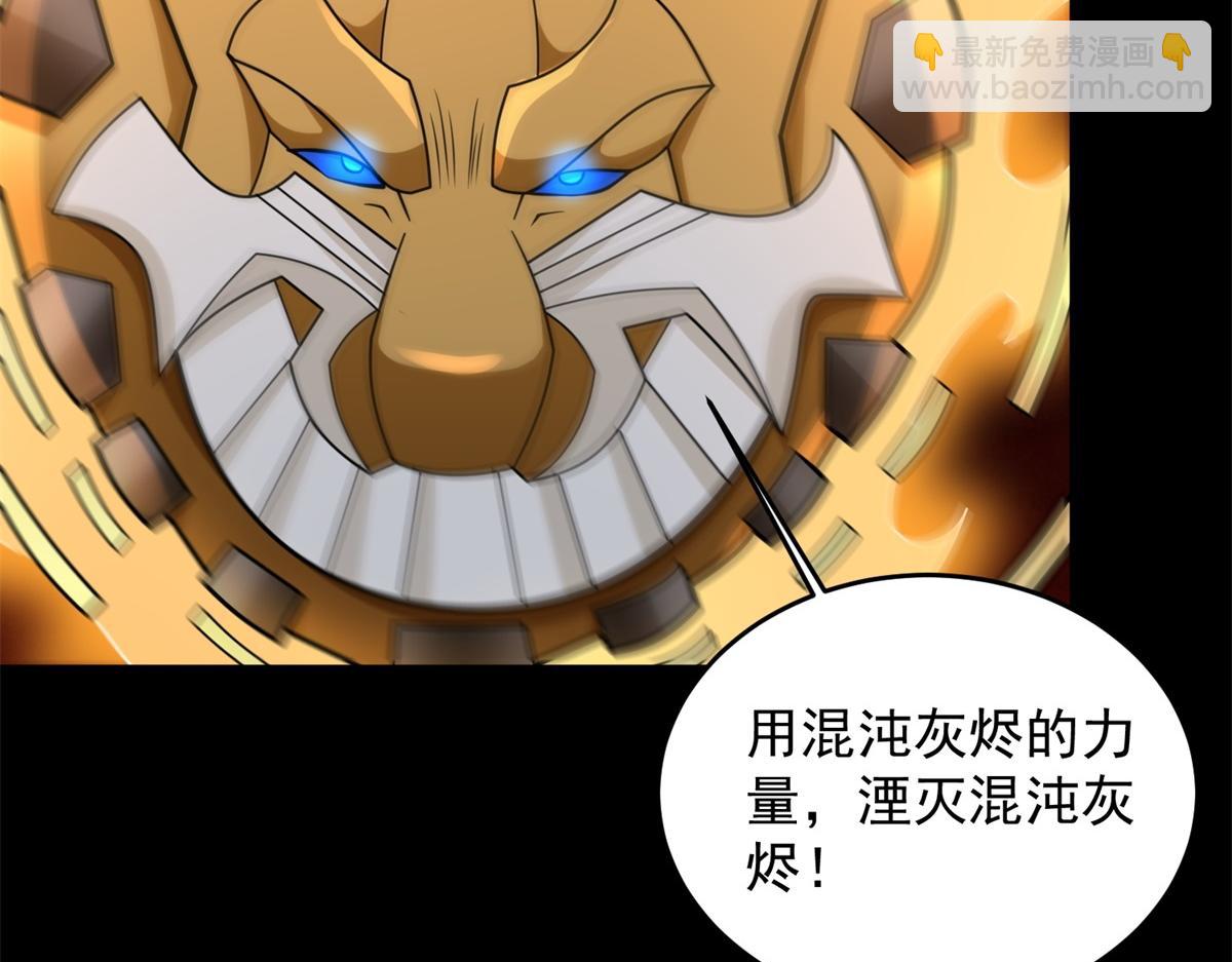 第659话 混沌灰烬82