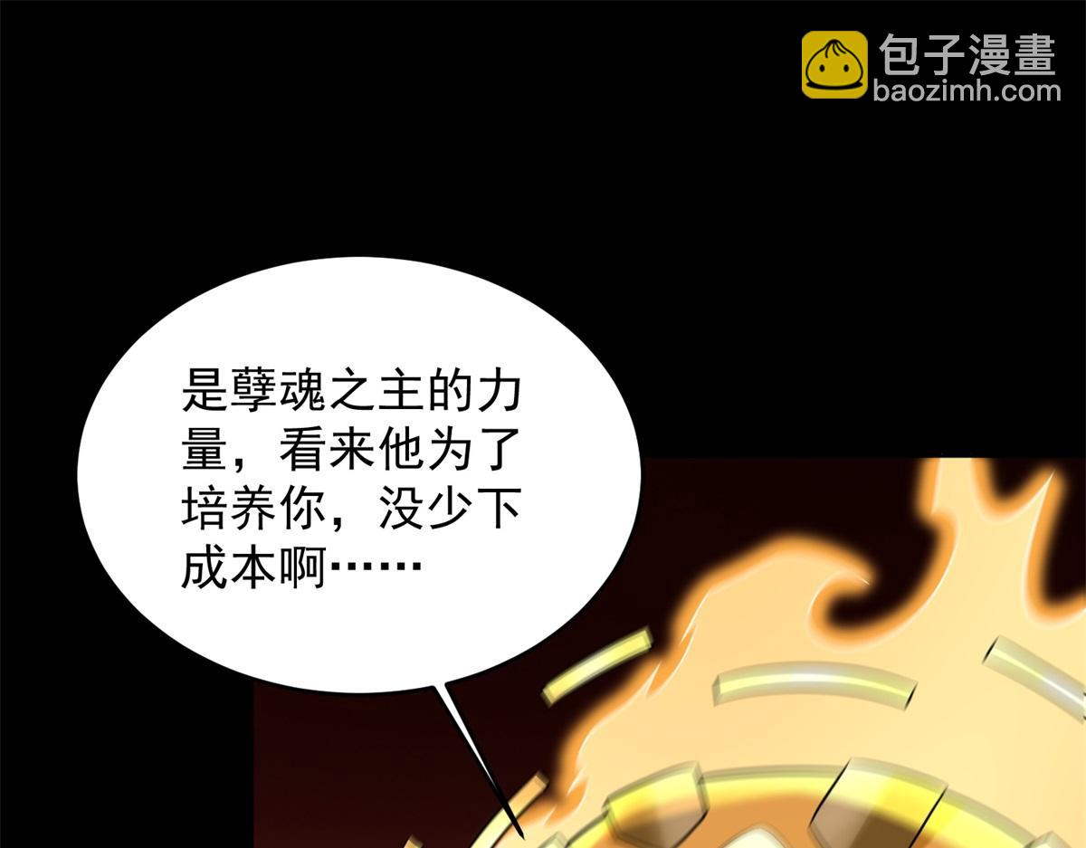 第660话 两界之盟45