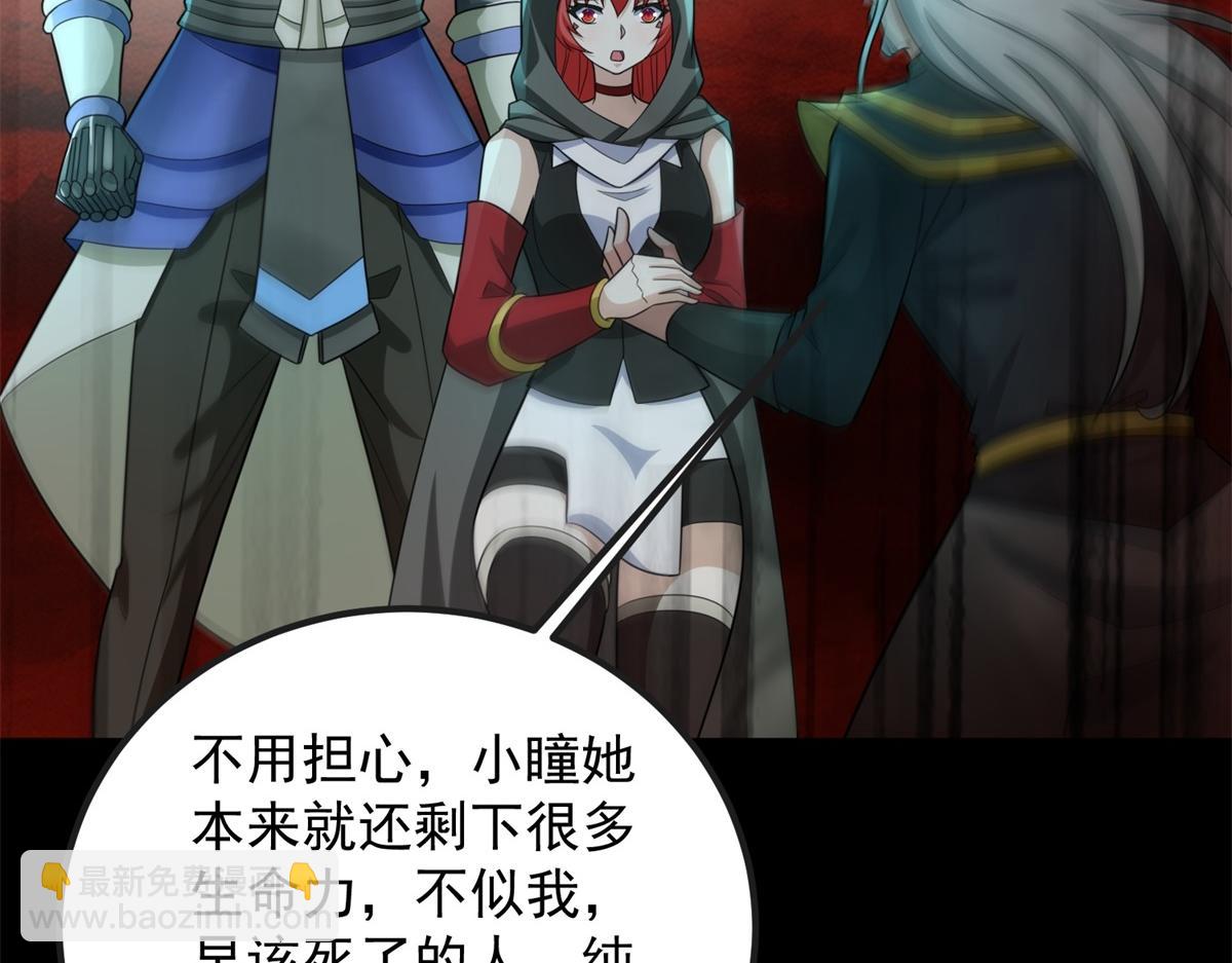 第660话 两界之盟60
