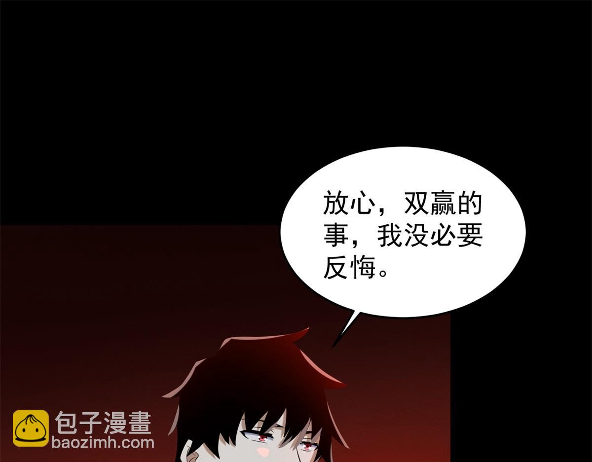 第660话 两界之盟77