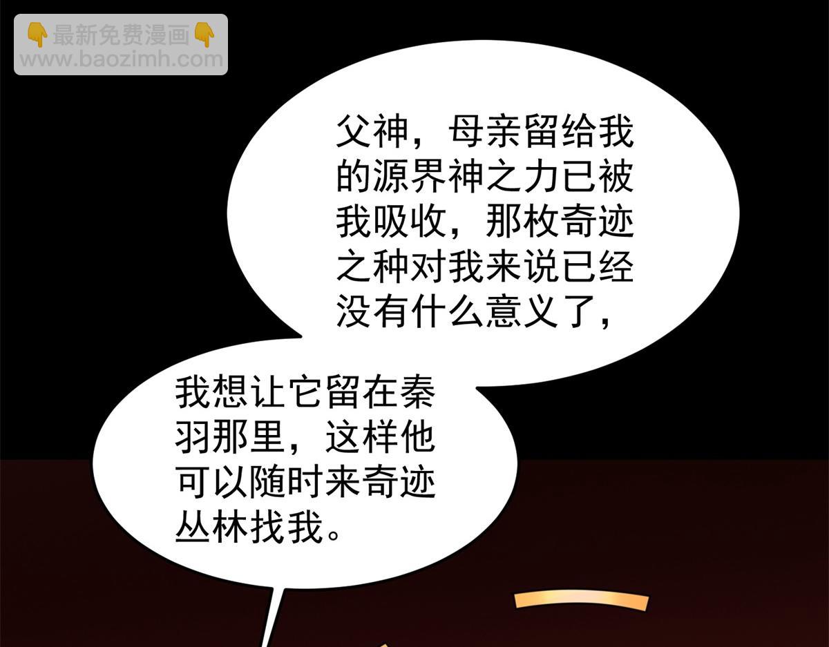 第660话 两界之盟79
