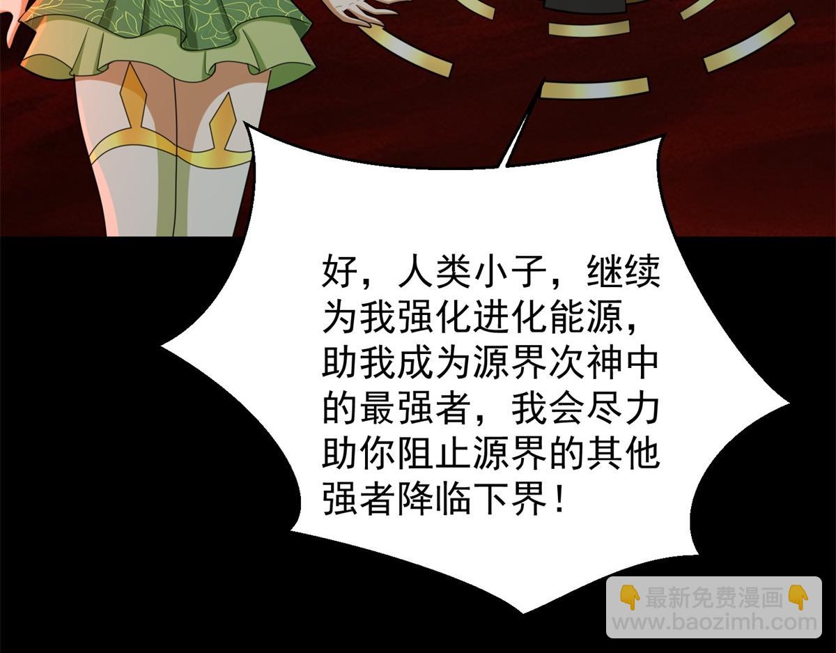 第660话 两界之盟81
