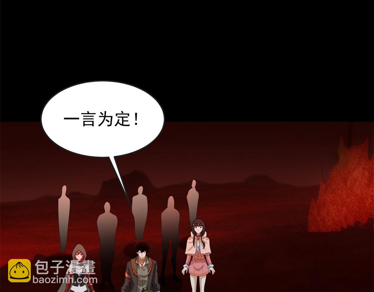 第660话 两界之盟82