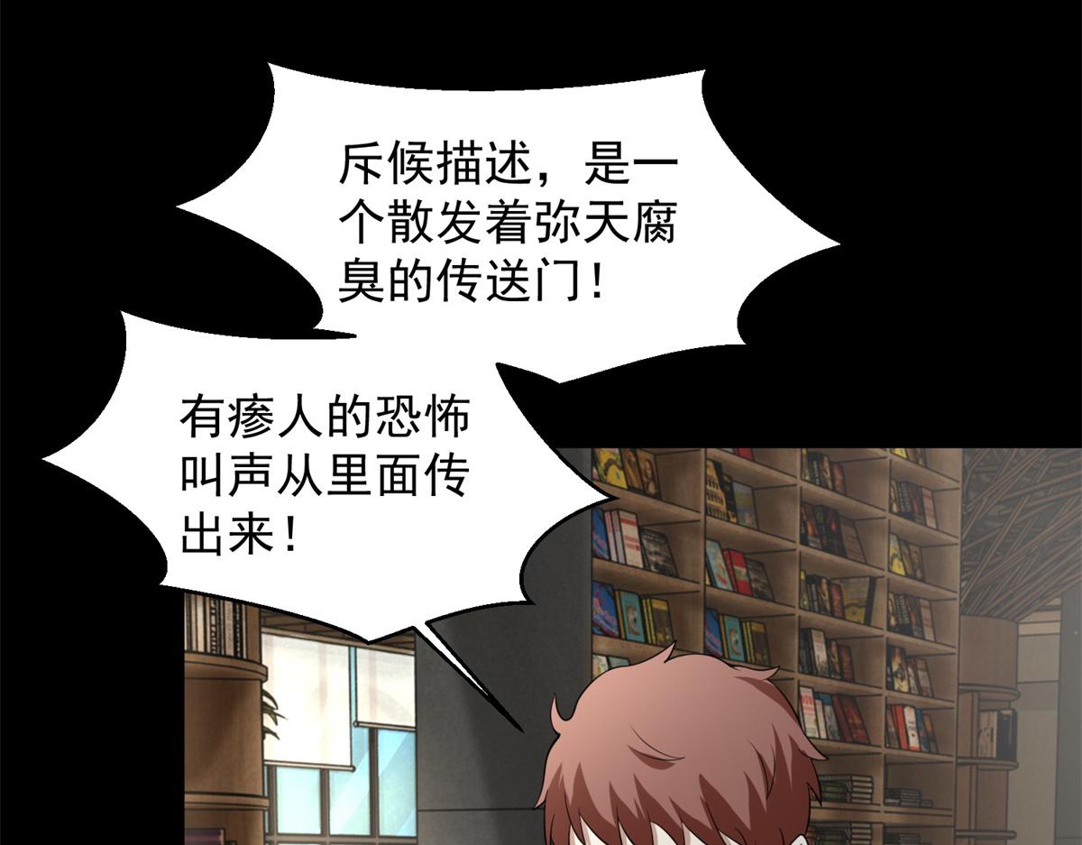 第660话 两界之盟93