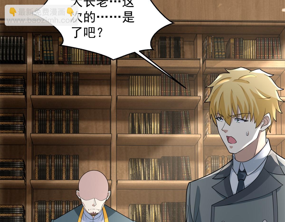 第660话 两界之盟96