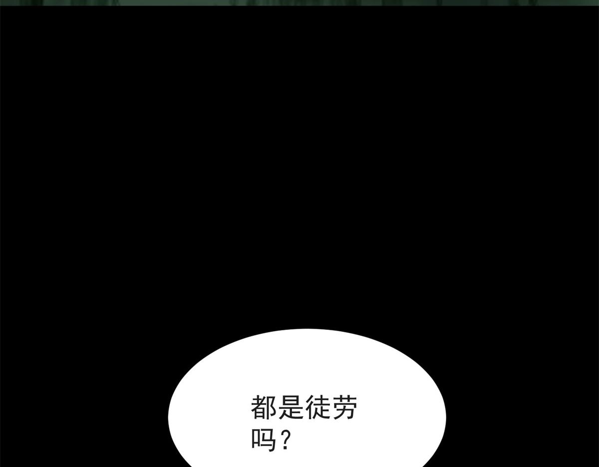 第661话 终末之战102