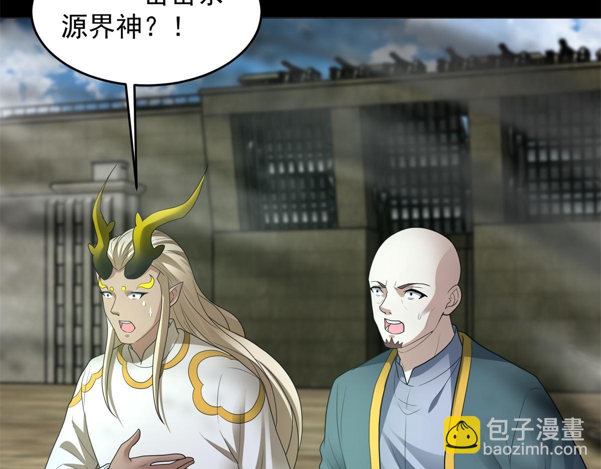 第662话 超越源界神的强者26
