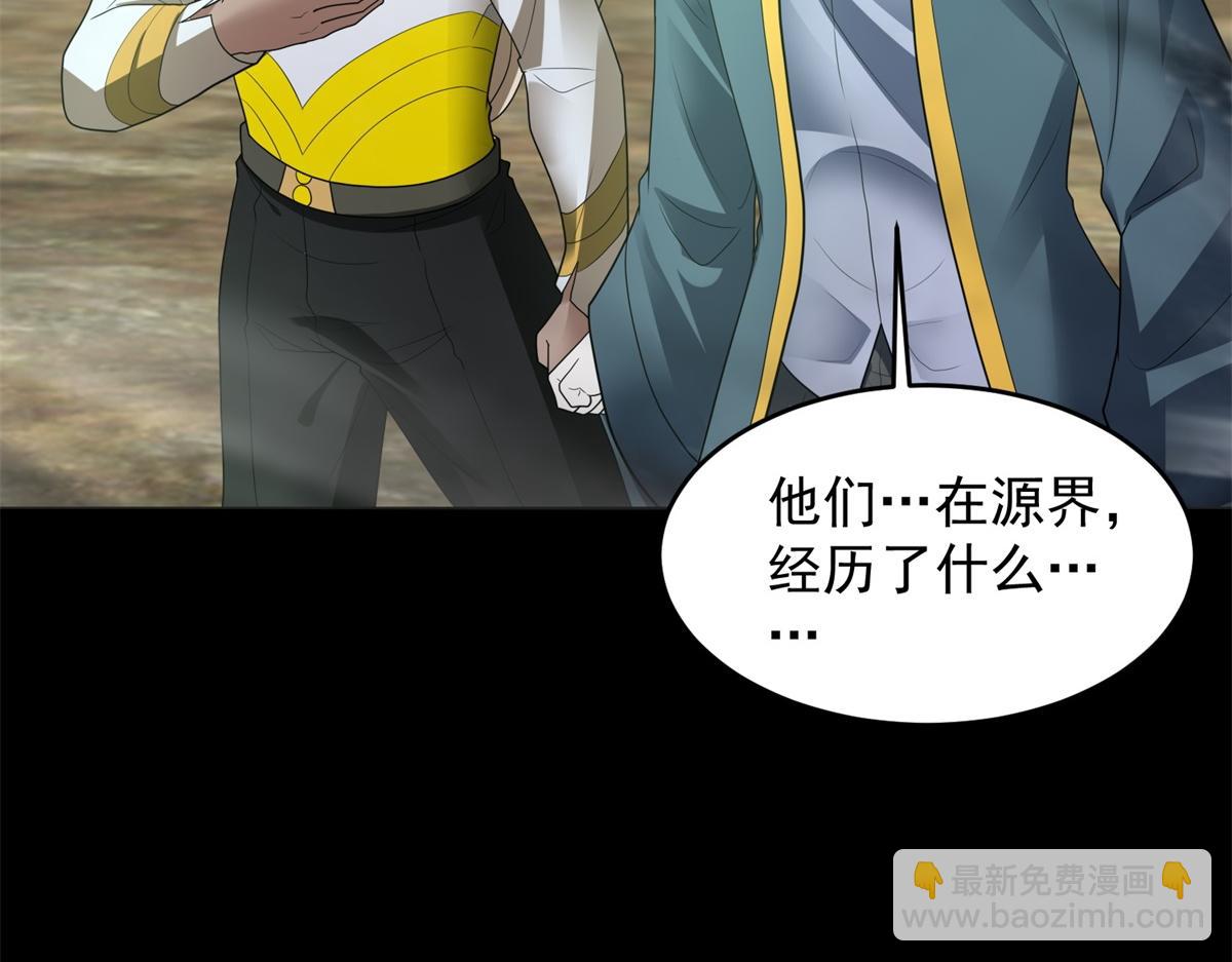 第662话 超越源界神的强者27