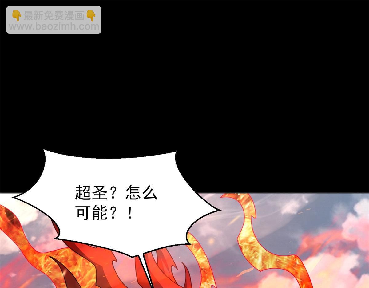 第662话 超越源界神的强者62