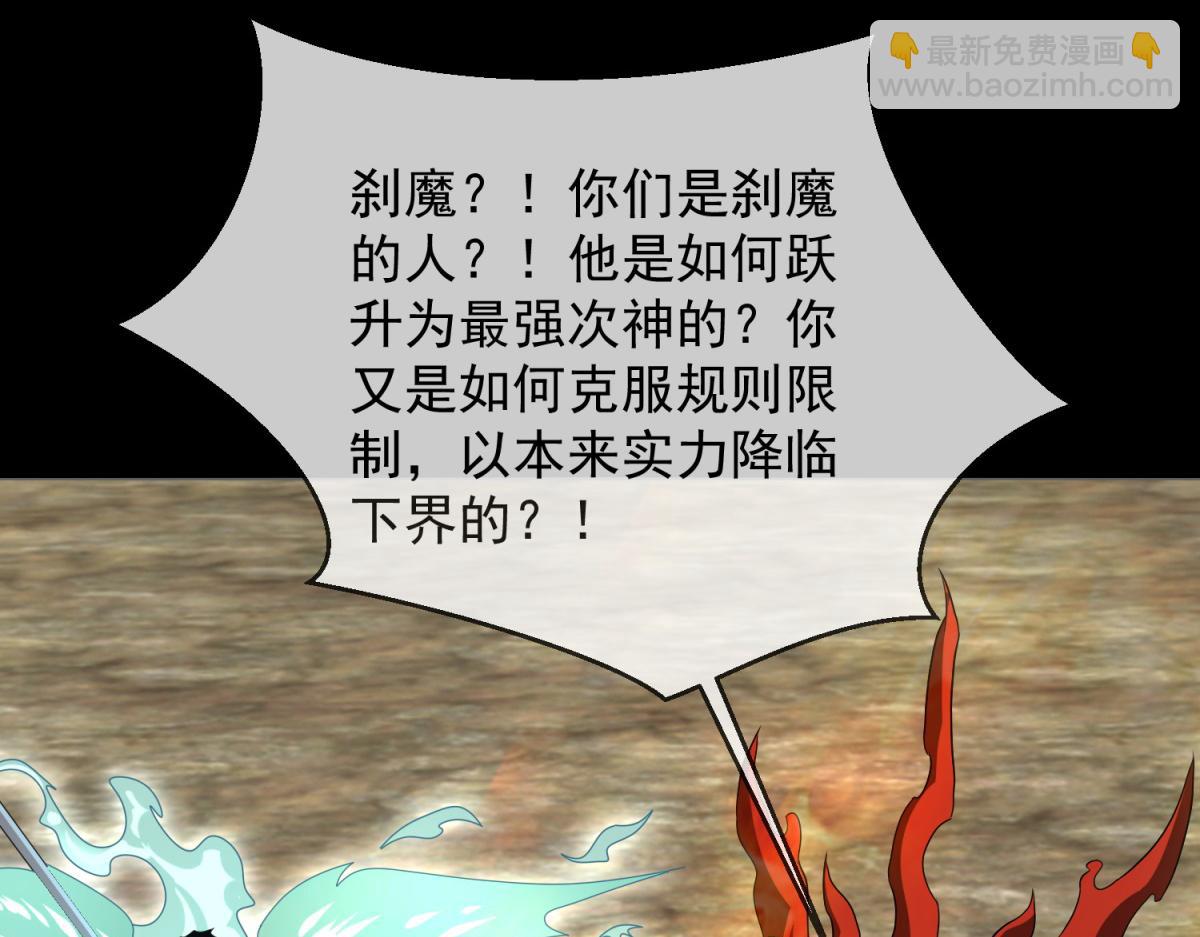 第662话 超越源界神的强者78