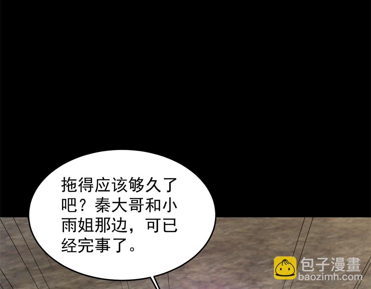 第663话 终末的胜利25