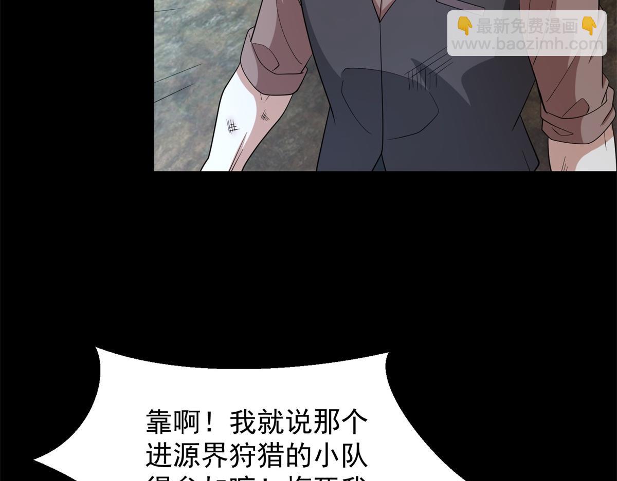 第663话 终末的胜利41