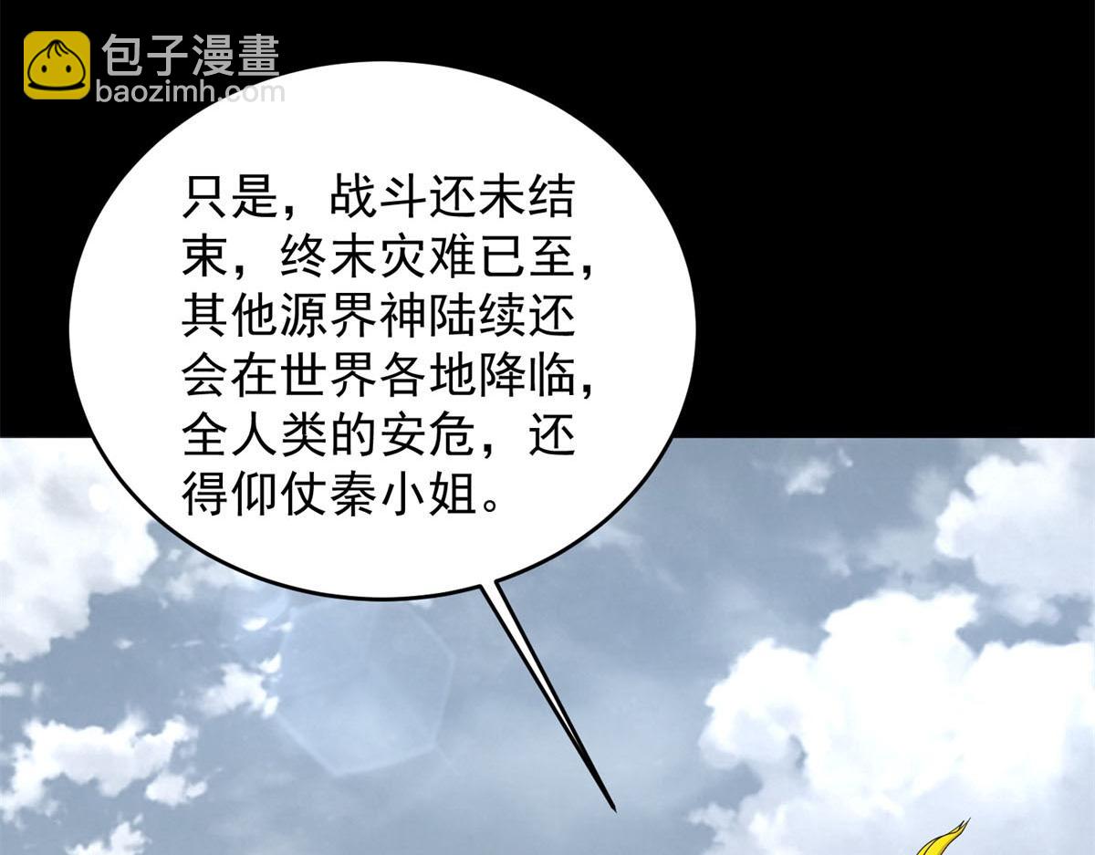 第663话 终末的胜利56