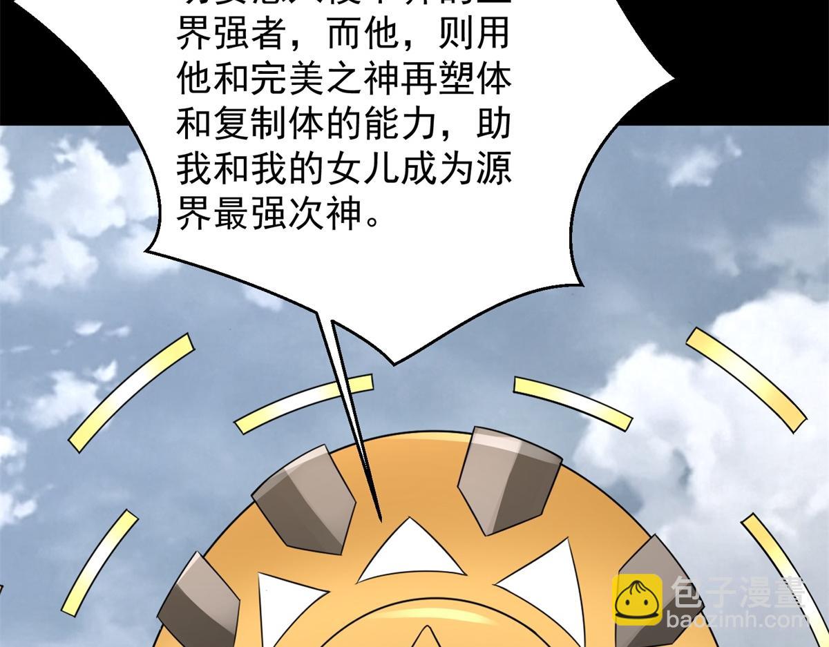 第663话 终末的胜利90