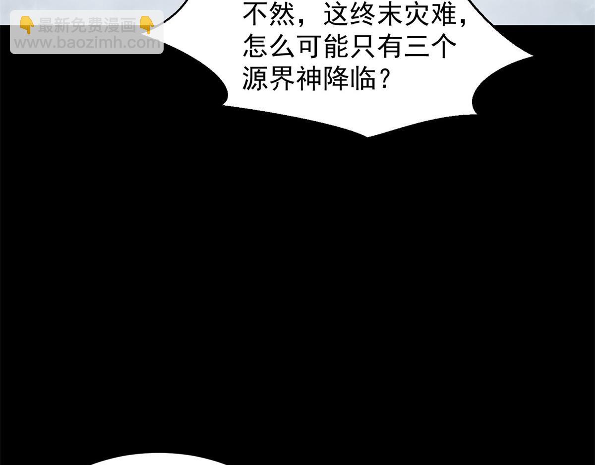 第663话 终末的胜利92