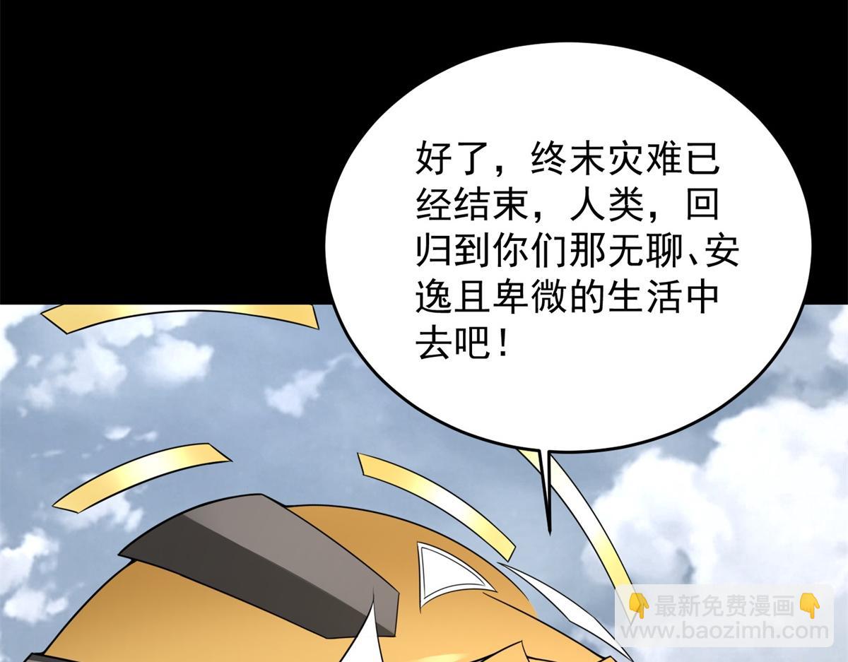 第663话 终末的胜利95