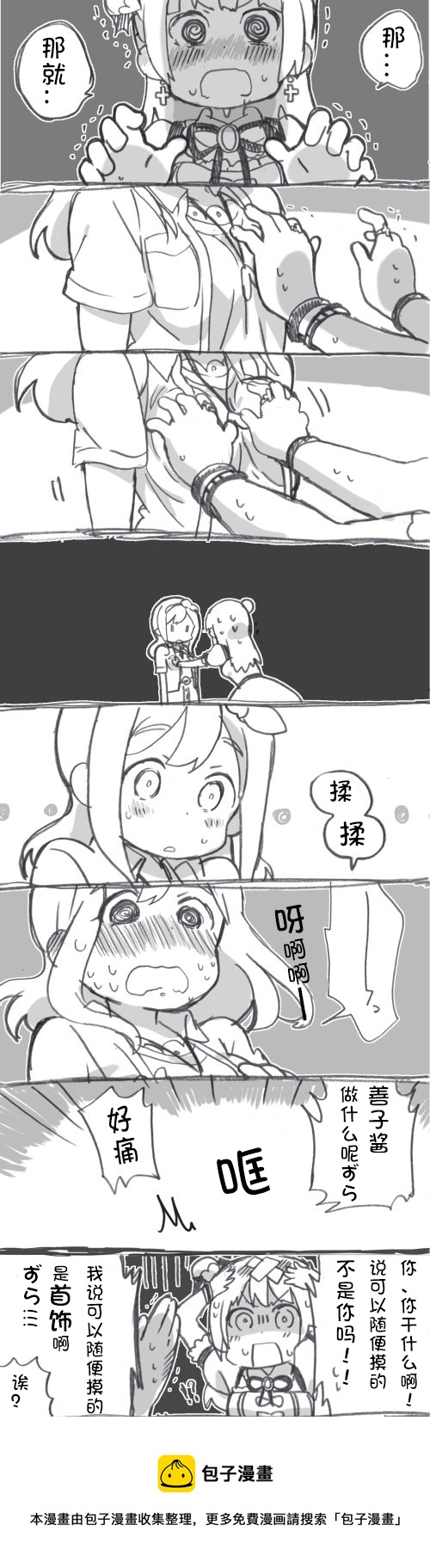 第03话2