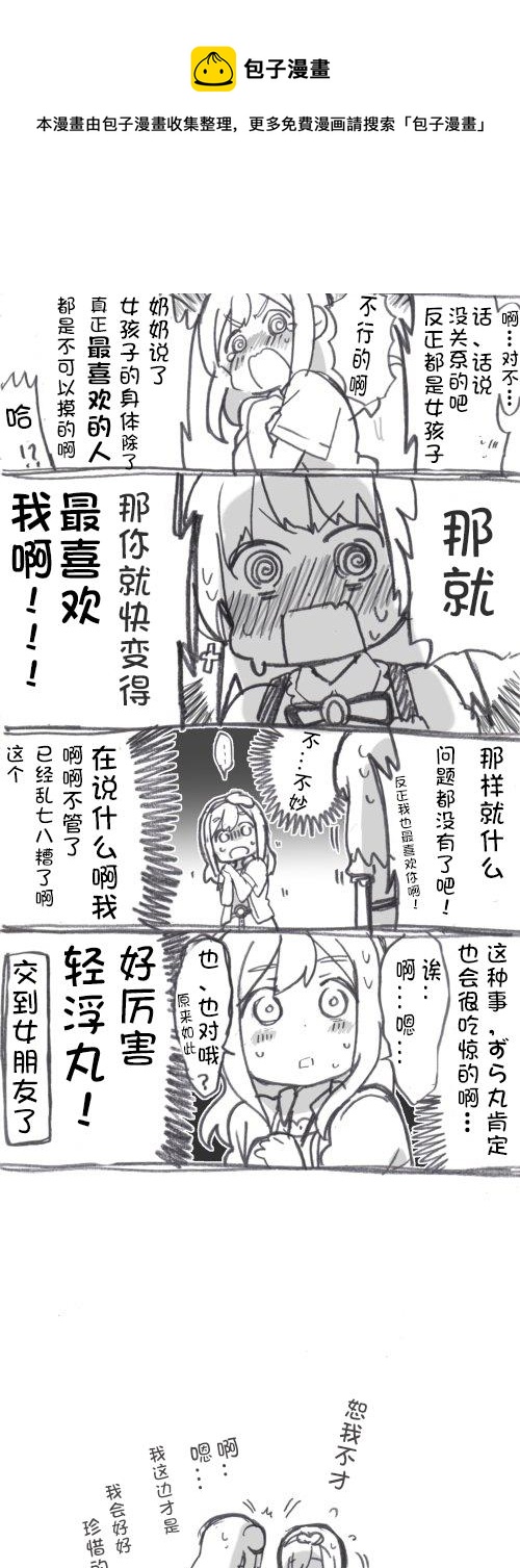 见双亲①0