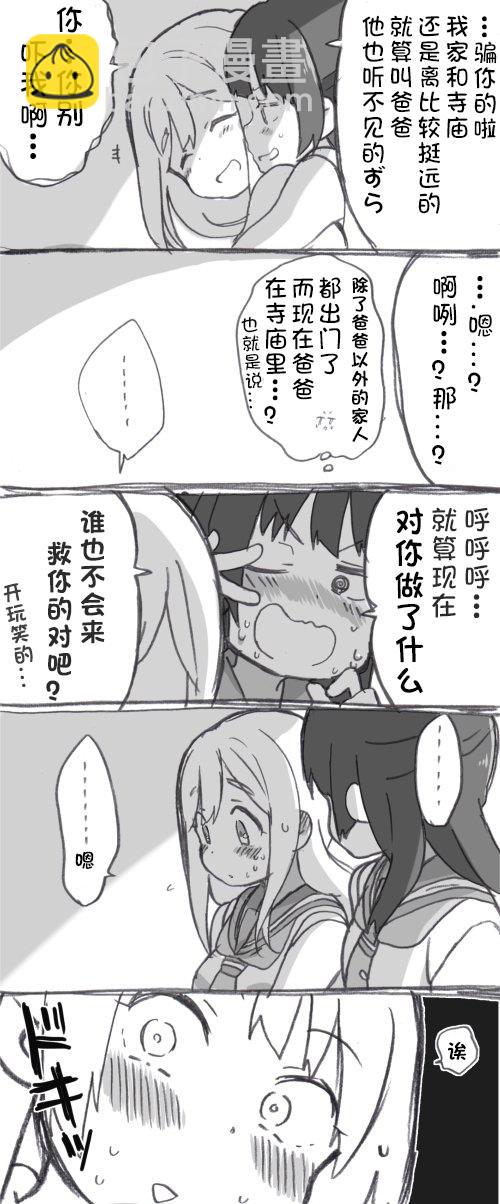 见双亲①1