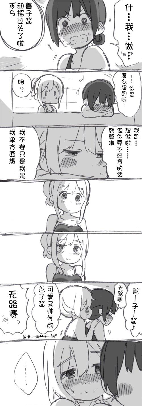 见双亲①11