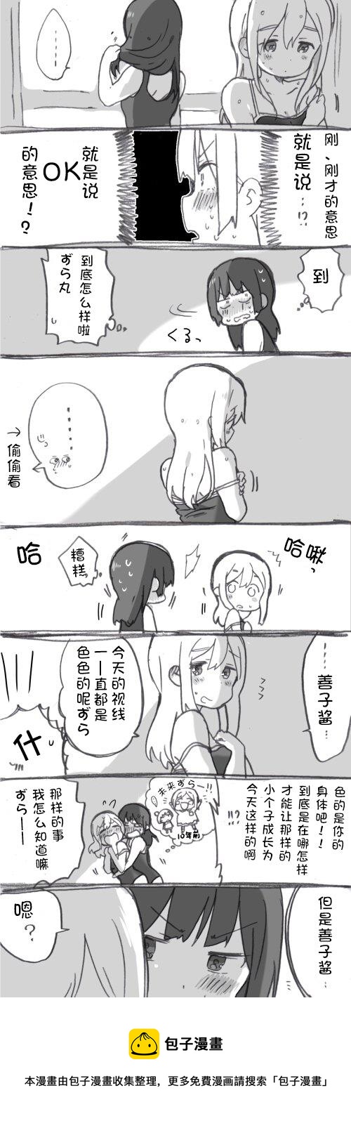 见双亲①13