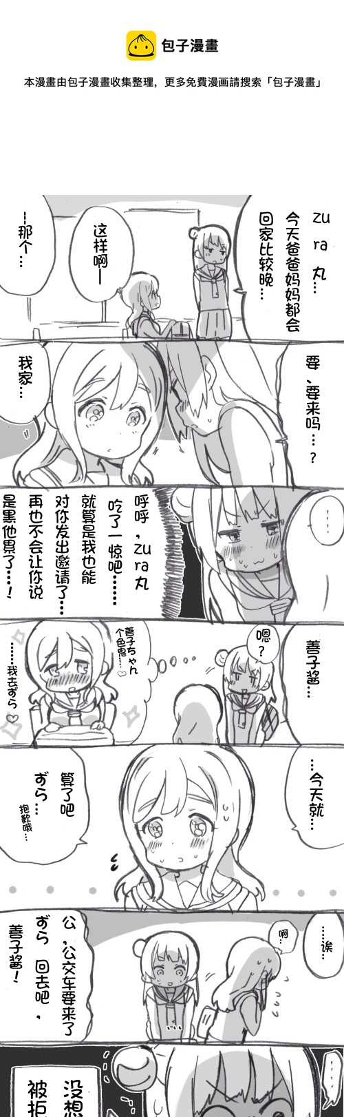 壁咚丸善0