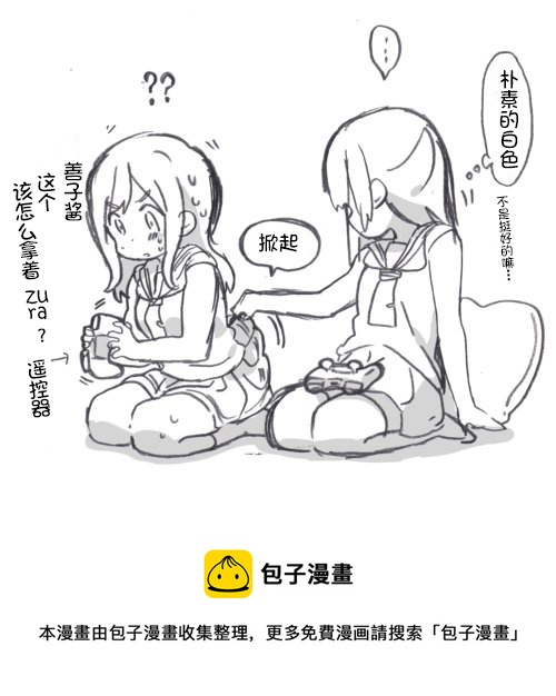 壁咚丸善3