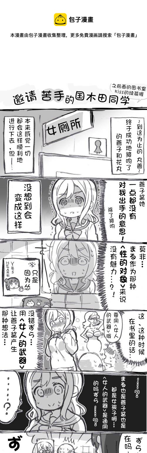 丸子引诱play0