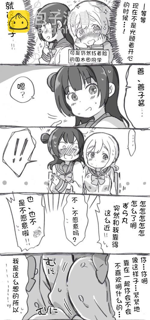 丸子引诱play10