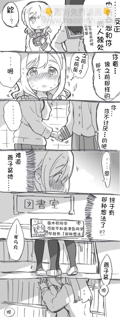 丸子引诱play2