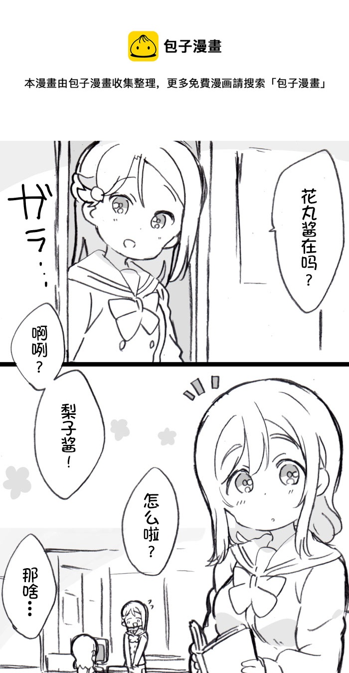 梨丸借书0