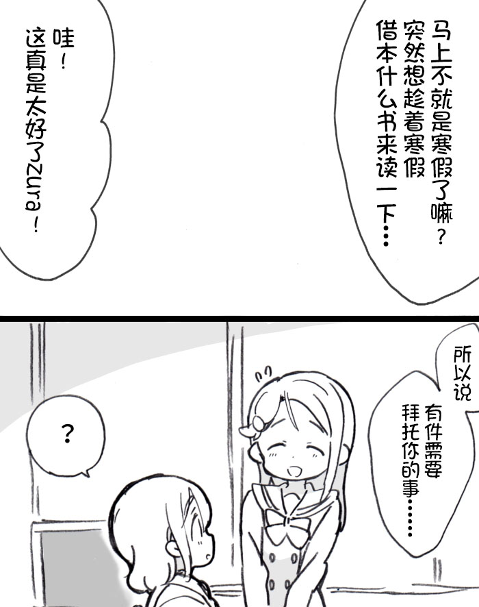 梨丸借书1