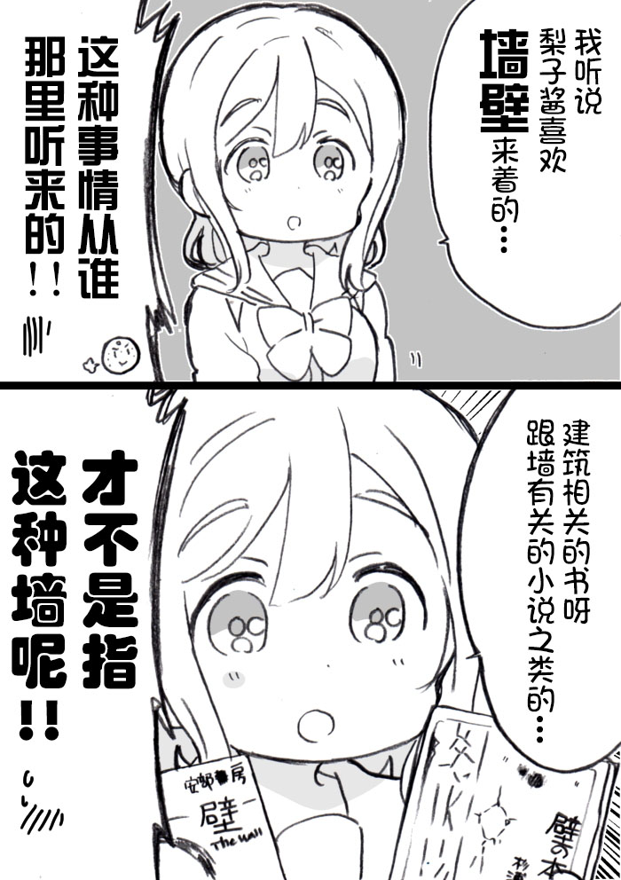 梨丸借书7