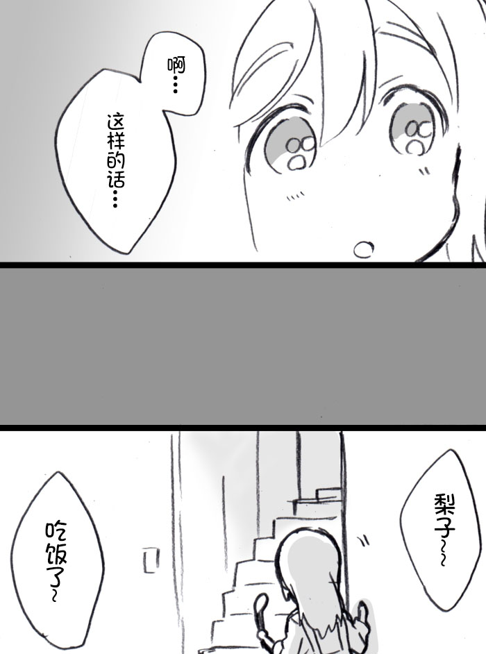 梨丸借书9