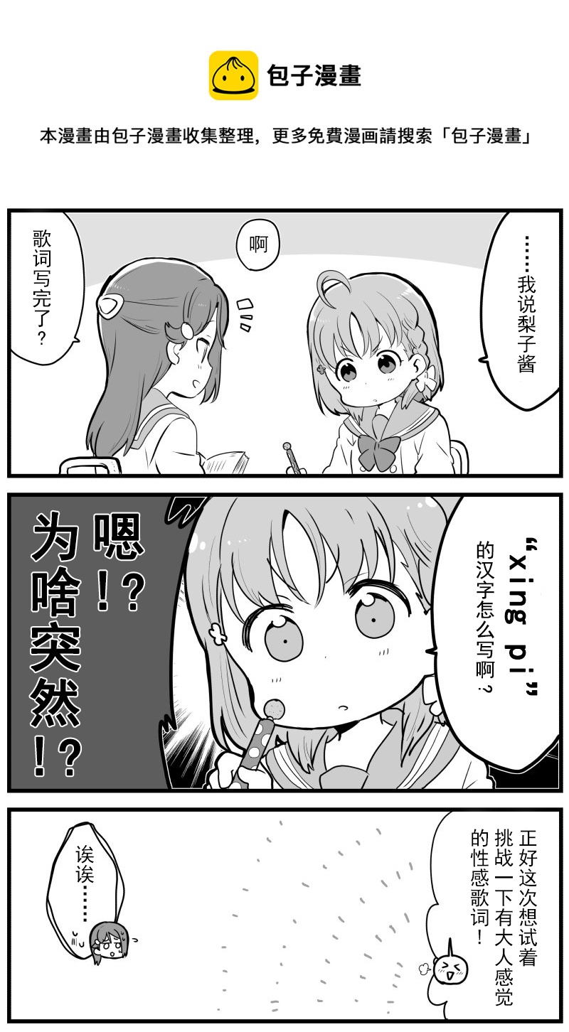 千梨写歌词0