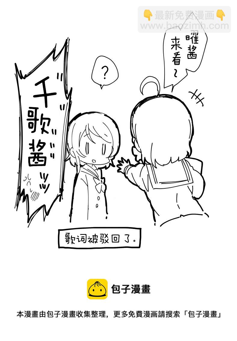 千梨写歌词3