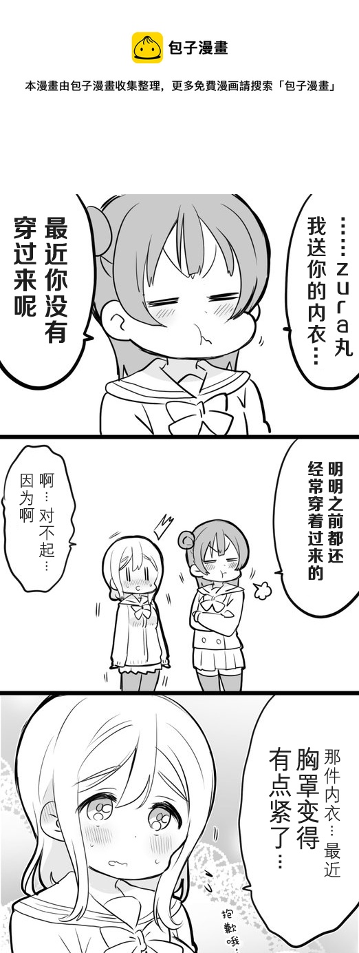丸善讨论发育问题0